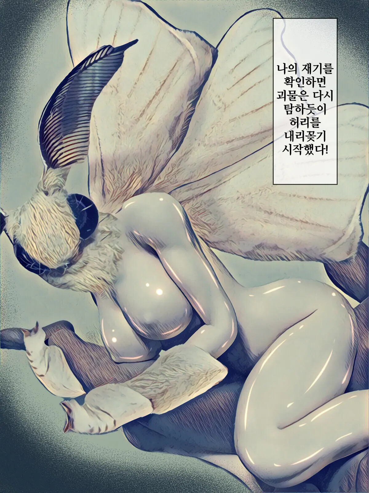 Kaikoga No Kaibutsu | 누에나방 괴물